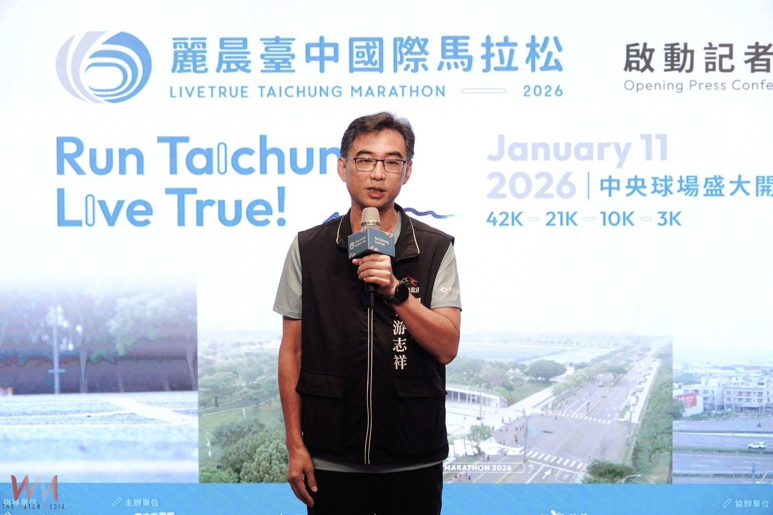 2026麗晨台中國際馬拉松賽事啟動 明115年元月中央球場盛大登場 - https://www.watchmedia01.com