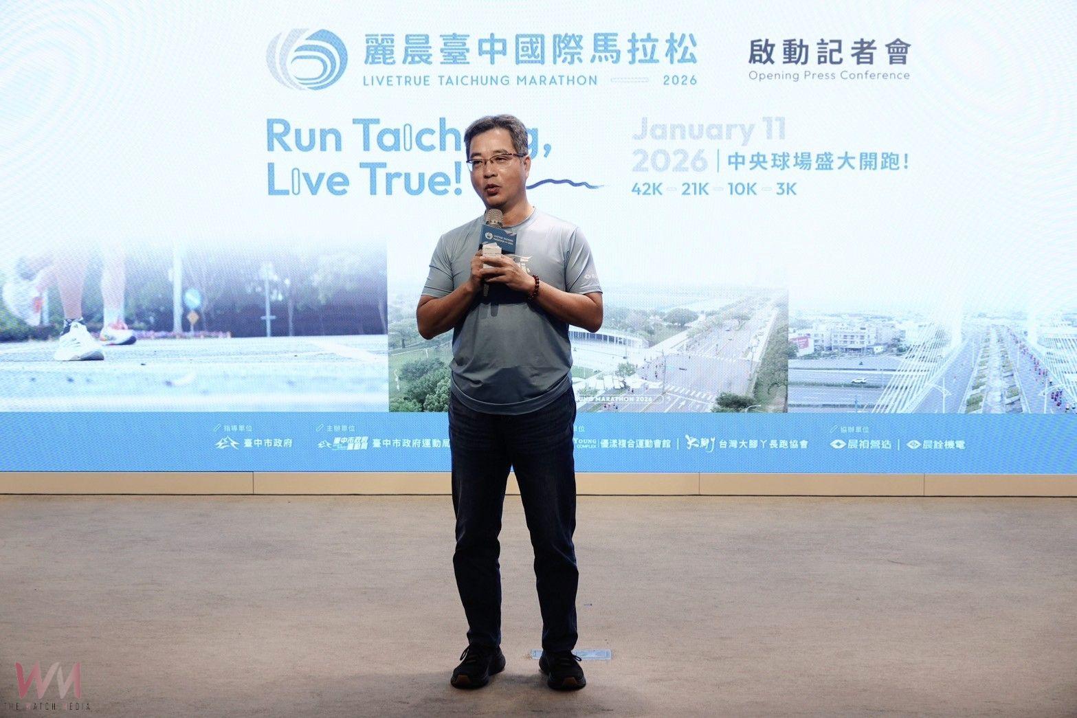 2026麗晨台中國際馬拉松賽事啟動 明115年元月中央球場盛大登場 - https://www.watchmedia01.com
