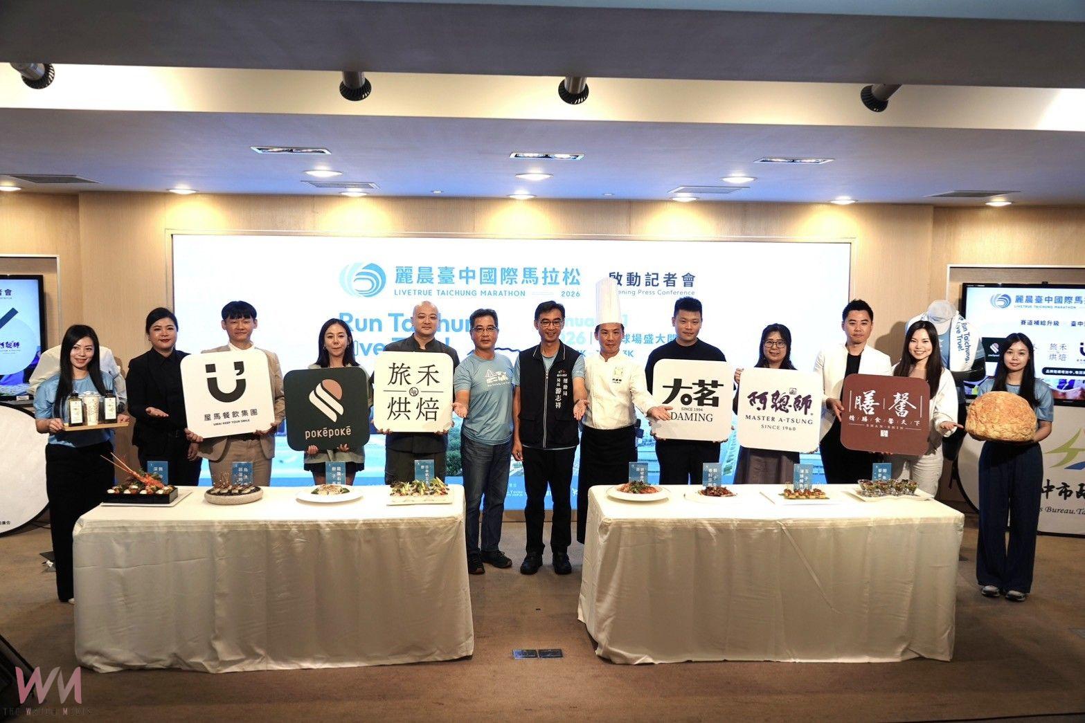 2026麗晨台中國際馬拉松賽事啟動 明115年元月中央球場盛大登場 - https://www.watchmedia01.com