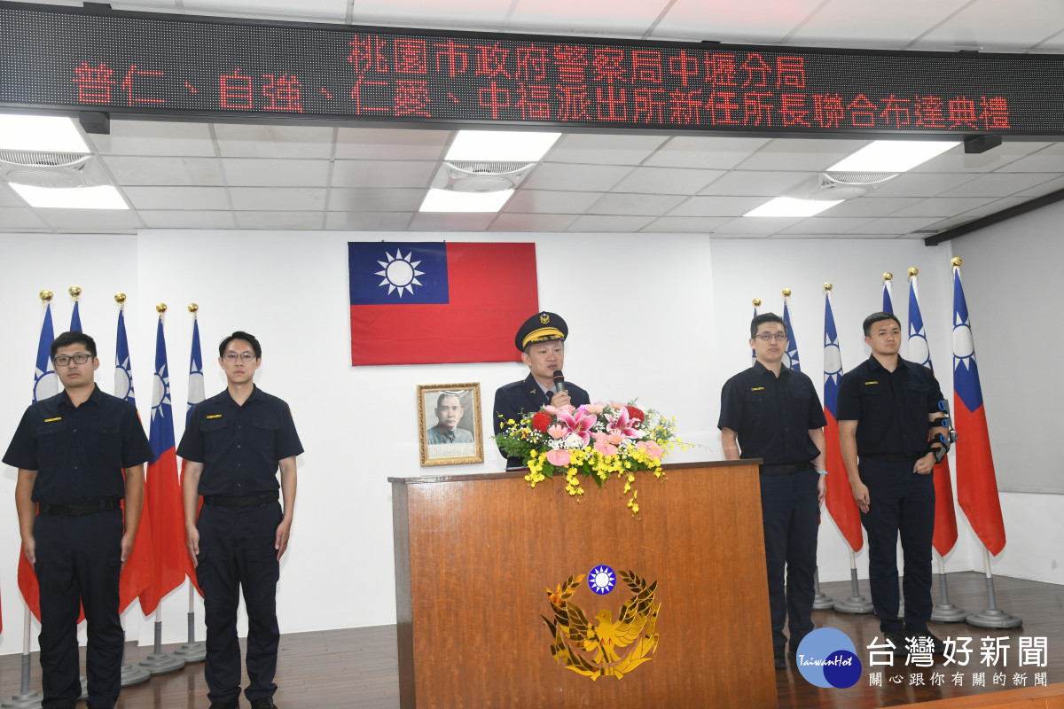 中壢警分局長林鼎泰主持普仁、自強、仁愛及中福派出所新任所長布達典禮。