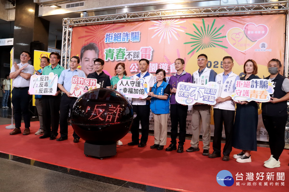 南投縣服務利他促進會結合多個單位辦反詐防詐園遊會。（記者扶小萍攝）