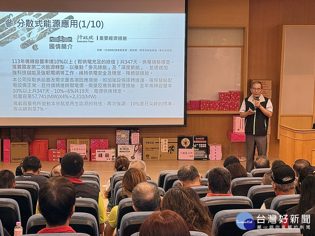 桃園業處的邱雲祥處長提供電網韌性的專題演說