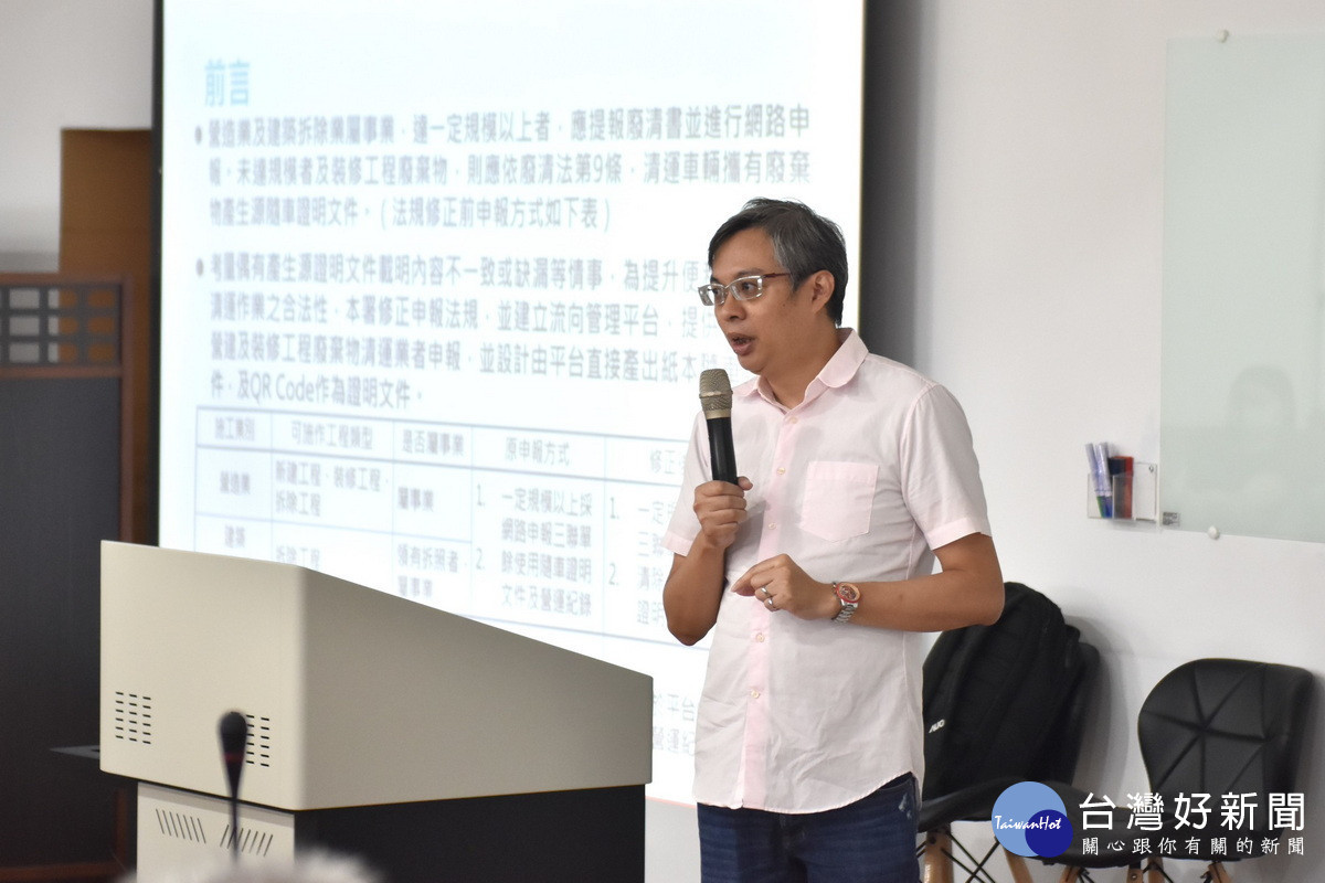 任意棄置裝潢廢棄物最高恐罰300萬,桃園市政府海資處舉辦說明會。