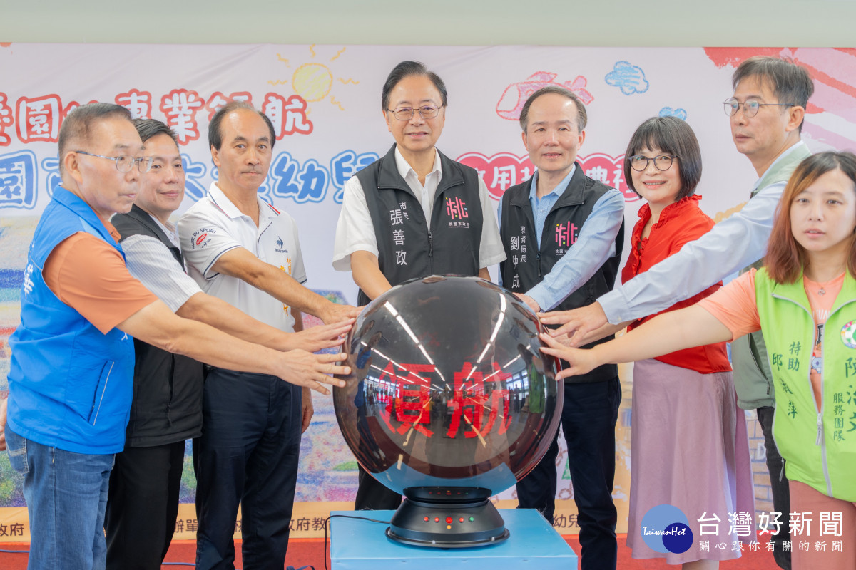 桃園市立大溪幼兒園開學啟用儀式。
