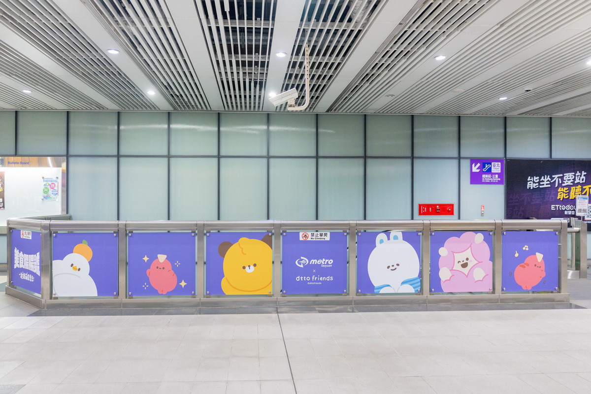 桃園捷運公司攜手 Dcard 打造打造特色主題車站。<br /><br />
