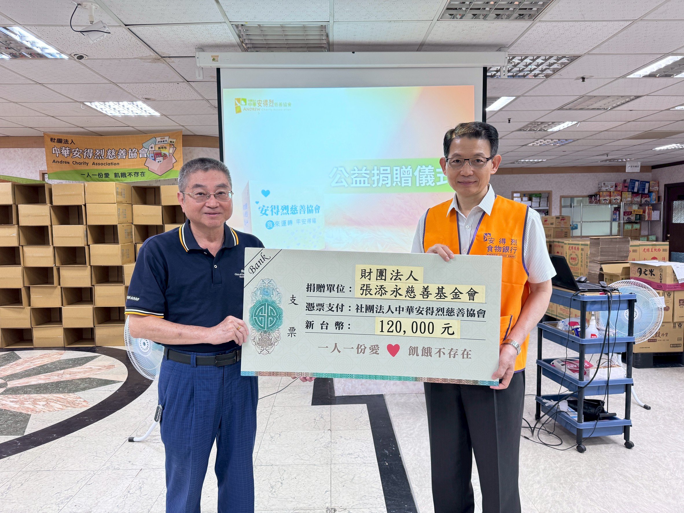 高雄中北扶輪社與安得烈聯合攜手關懷高雄弱勢家庭。安得烈慈善協會提供