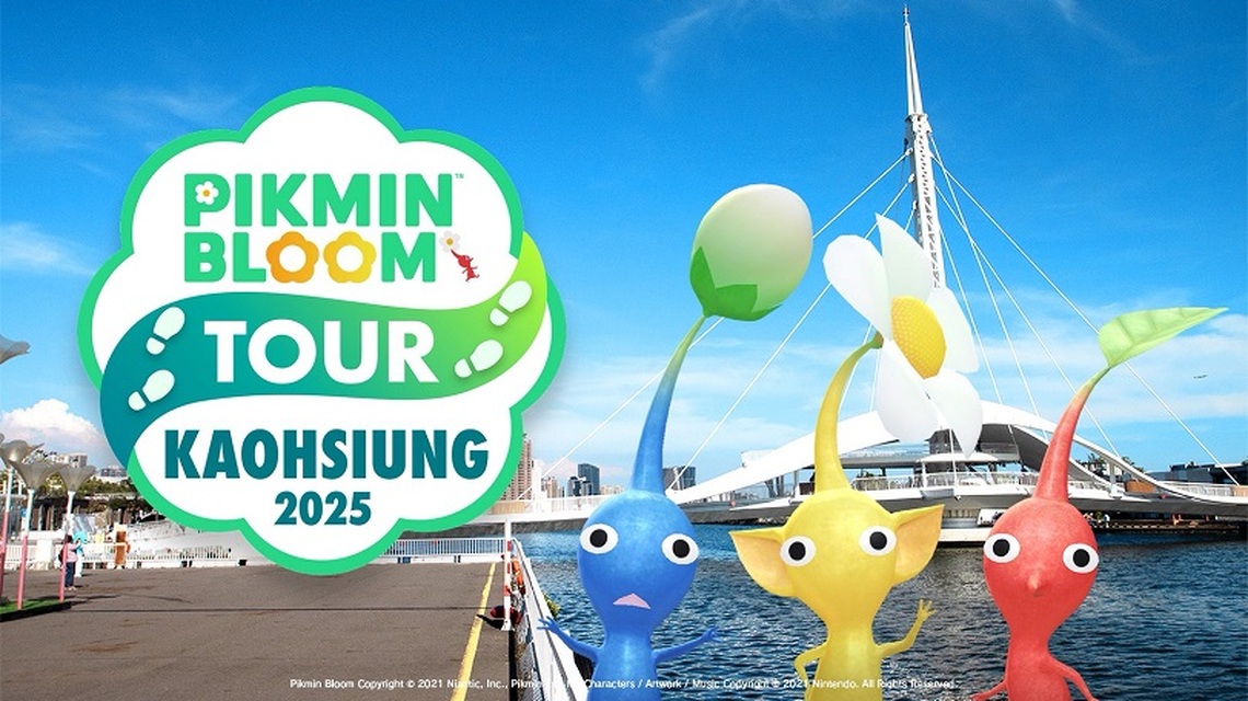 「Pikmin Bloom Tour 2025」首度登台 10/11、12高雄登場