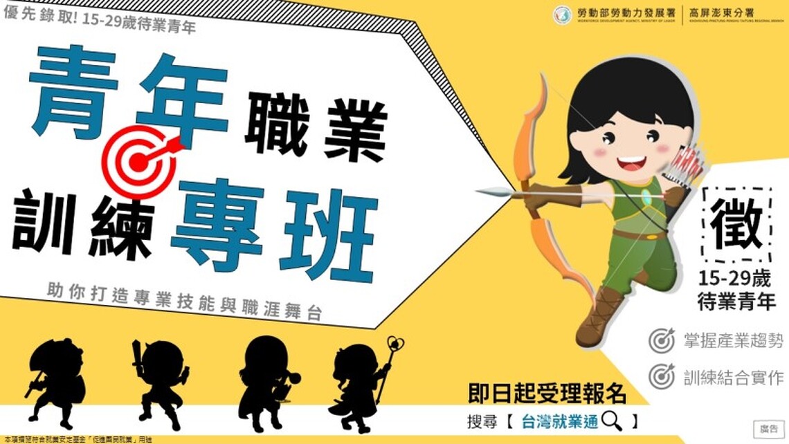 勞動部高分署青年職訓專班助攻 打造專業技能與職涯舞台