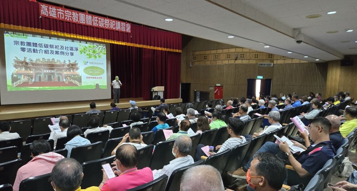 高市府攜手宗教界　共創低碳永續信仰環境
