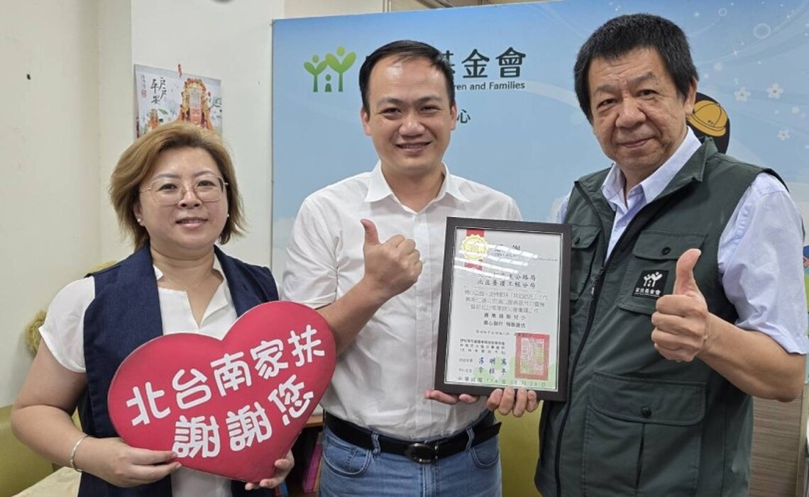 南仁湖服務區送暖 捐款北台南家扶中心援助台南風災家庭