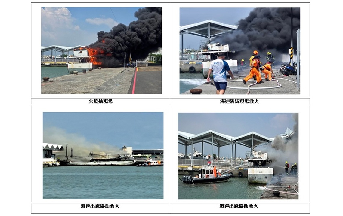 鹽埔漁船火燒煙沖天 海巡消防即刻齊搶救