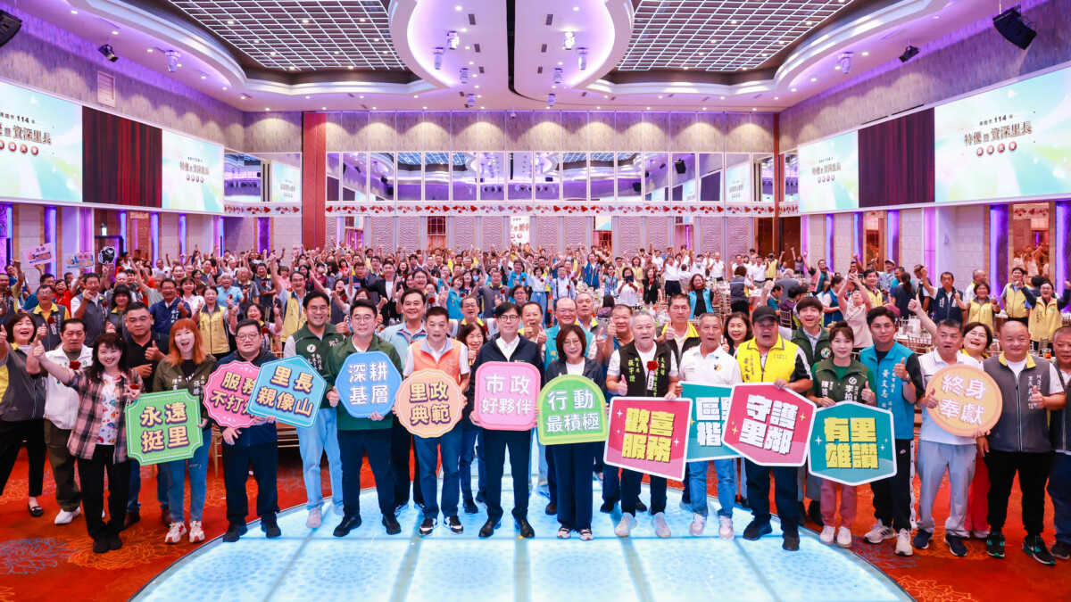 ▲高雄市114年特優暨資深里長表揚大會合影。(圖/民政局提供)