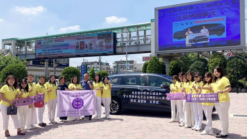 ▲世界華人工商婦女企管協會華寶分會於今日由理事長陳寶鳳代表,正式捐贈一輛七人座公務車予和美鎮公所。(和美鎮公所提供)