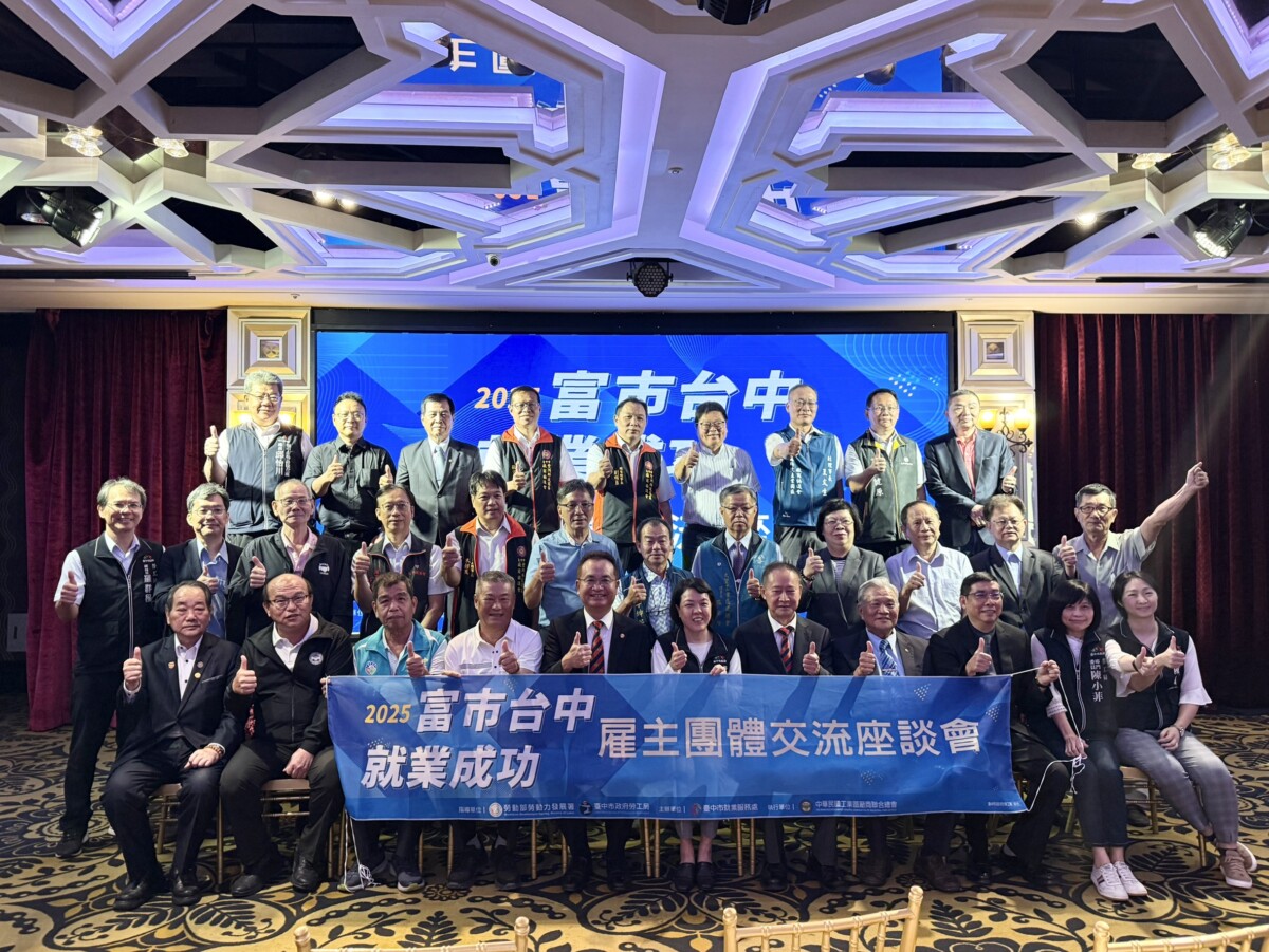 雇主團體座談交流　促進勞工就業及勞資和諧雙贏