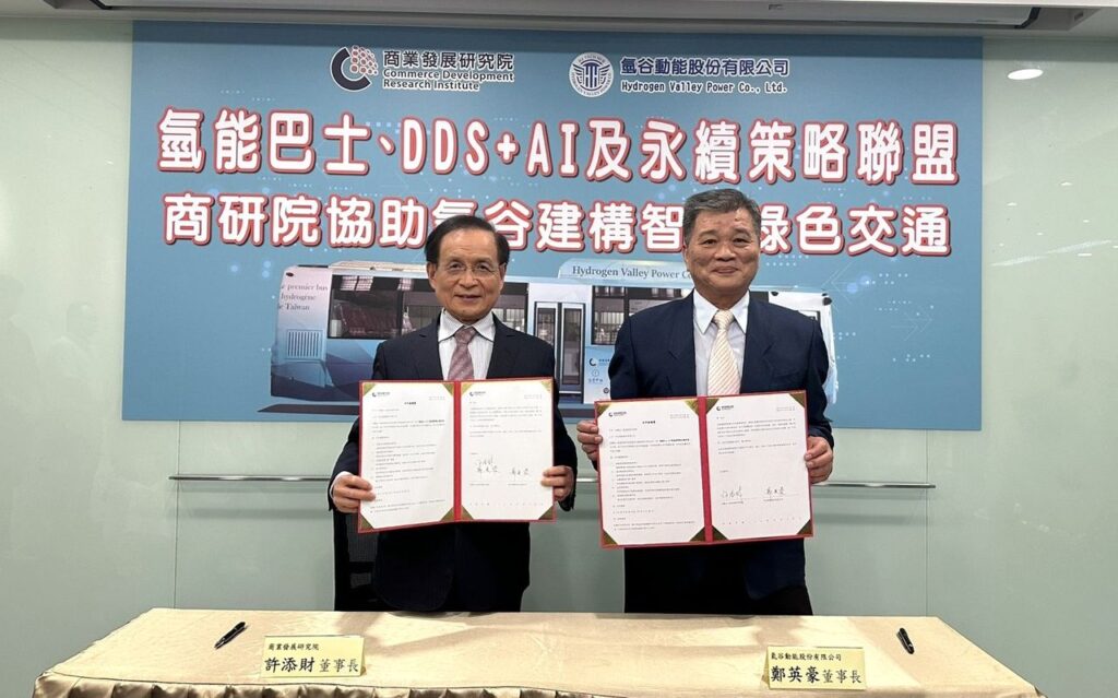 商研院與氫谷動能今(29日)簽署合作協議書