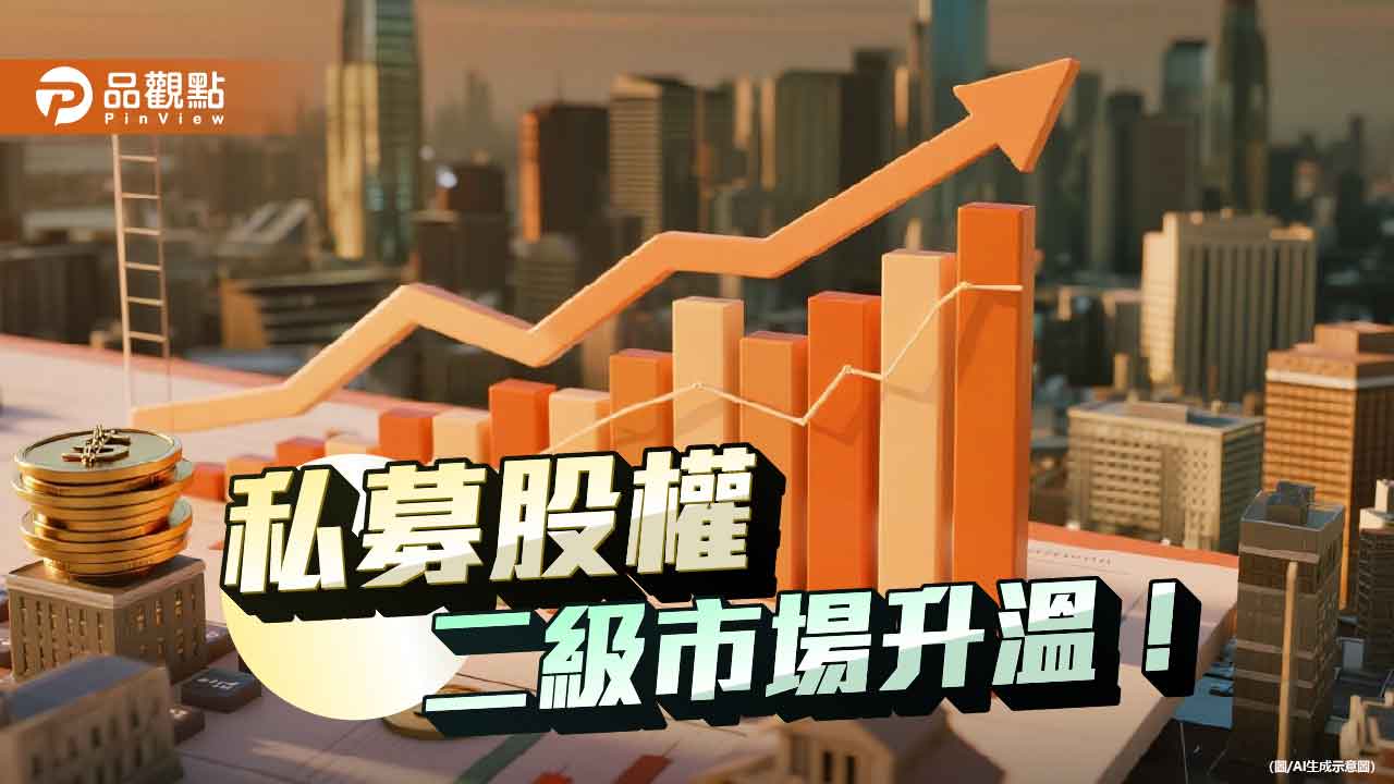 亞太區家族辦公室6年增長6倍　PREQIN調查揭密！