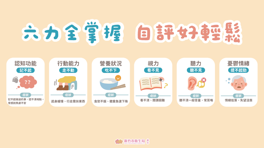 及早檢測、守護健康 讓長輩快樂老化 223 cnews207250828a11