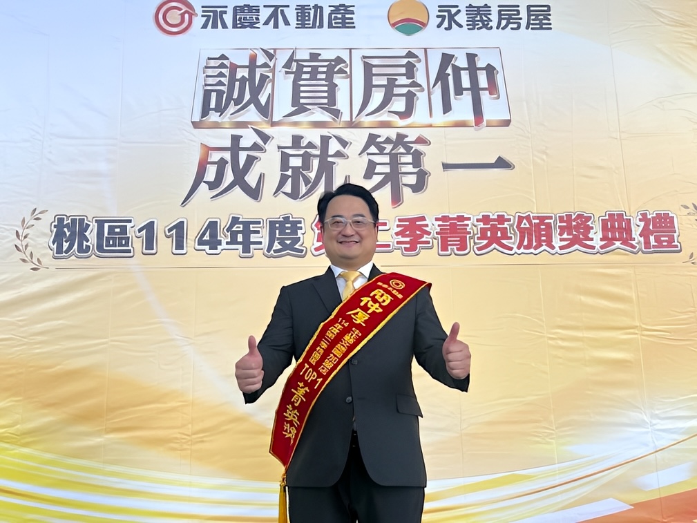 前上市房仲公司轉職永慶不動產 簡仲厚除時間自由、收入更多2到3倍 222 cnews124250814a11