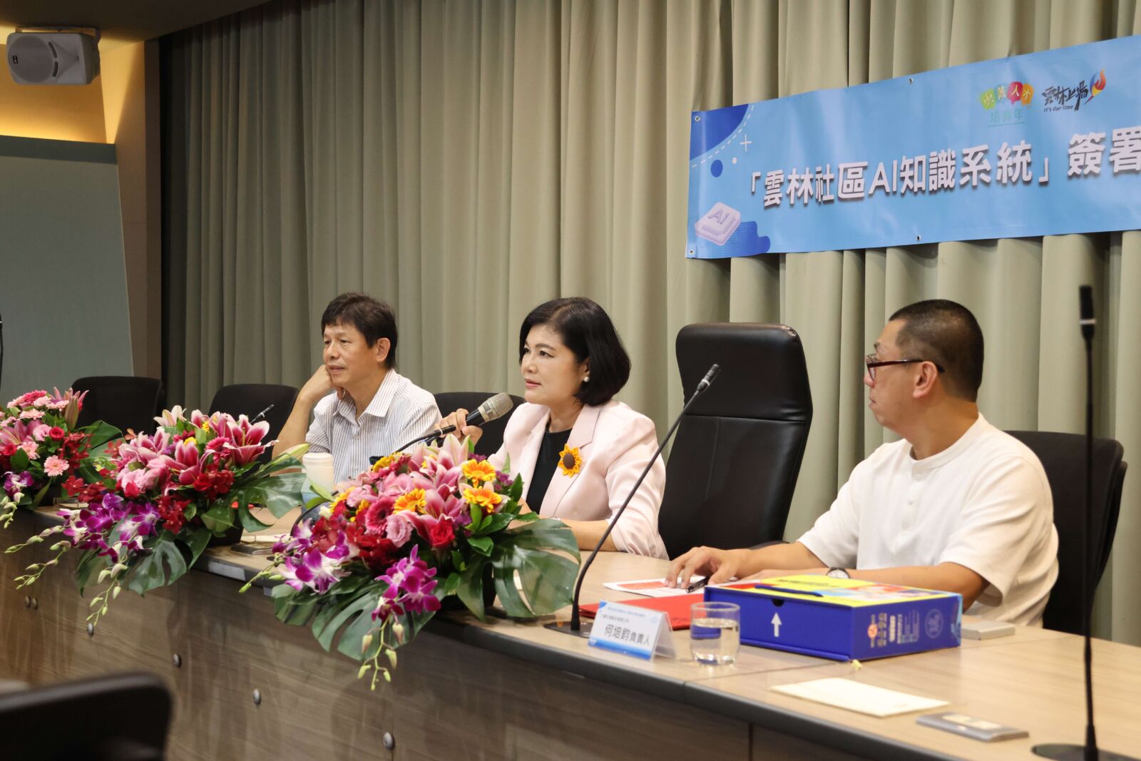 雲林縣府首創「社區AI知識系統」 張麗善:提升地方發展永續性 220 雲林縣府首創「社區AI知識系統」 張麗善:提升地方發展永續性 219
