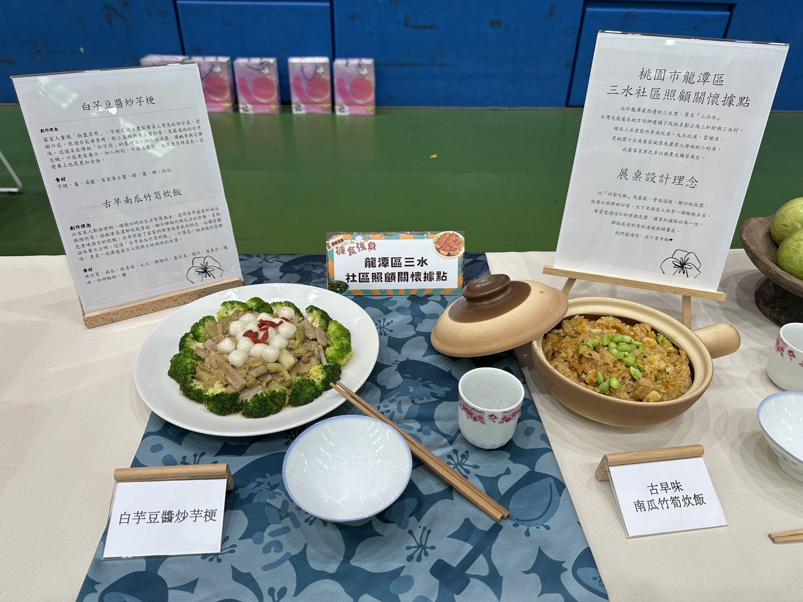 桃園關懷據點美食大賞複賽新生醫專登場 在地食材滿足長輩味蕾 圖說四:龍潭區三水社區照顧關懷據點,以其「白芋豆醬炒芋梗」、「古早味南瓜竹筍炊 0 scaled