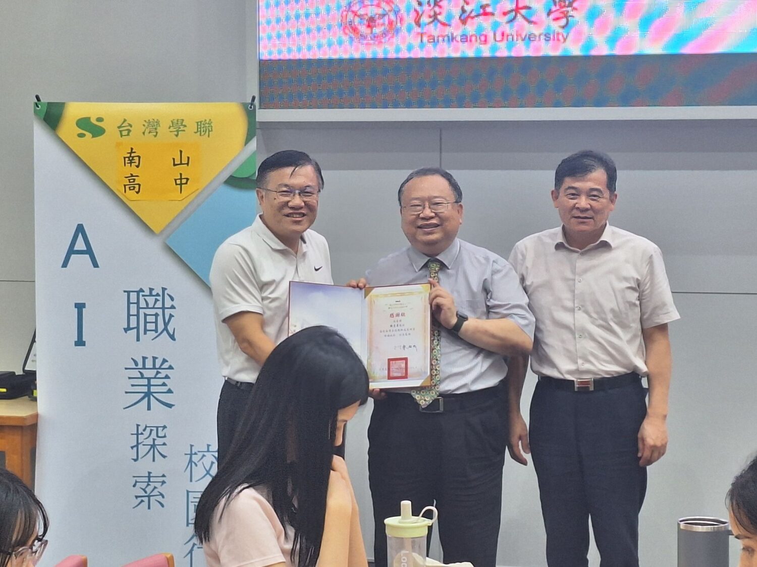 南山校長蔡銘城(左)頒感謝狀給教授張志勇(中)。(圖/台灣學聯)