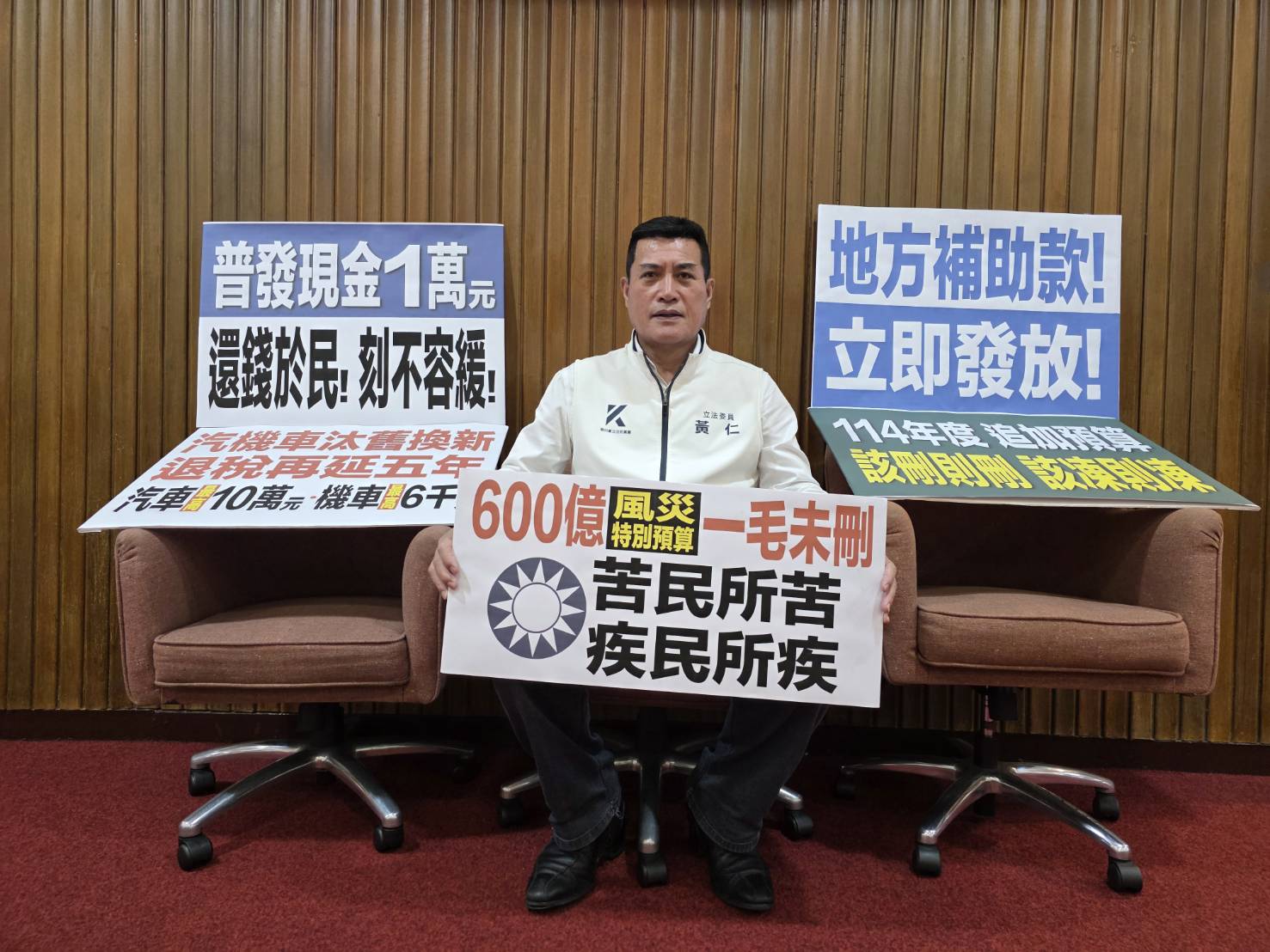 颱風農損慘重，黃仁要求提高農損補助，籲政府拒絕風光發電破壞環境。(圖／黃仁國會辦公室)