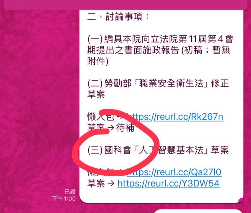 葛如鈞直言,今天送進立法院的院版文件,仍出現「國科會擬具草案」等字樣,顯示數發部僅是「假裝重行整理」,實際上毫無新意。(圖/葛如鈞國會辦公室)