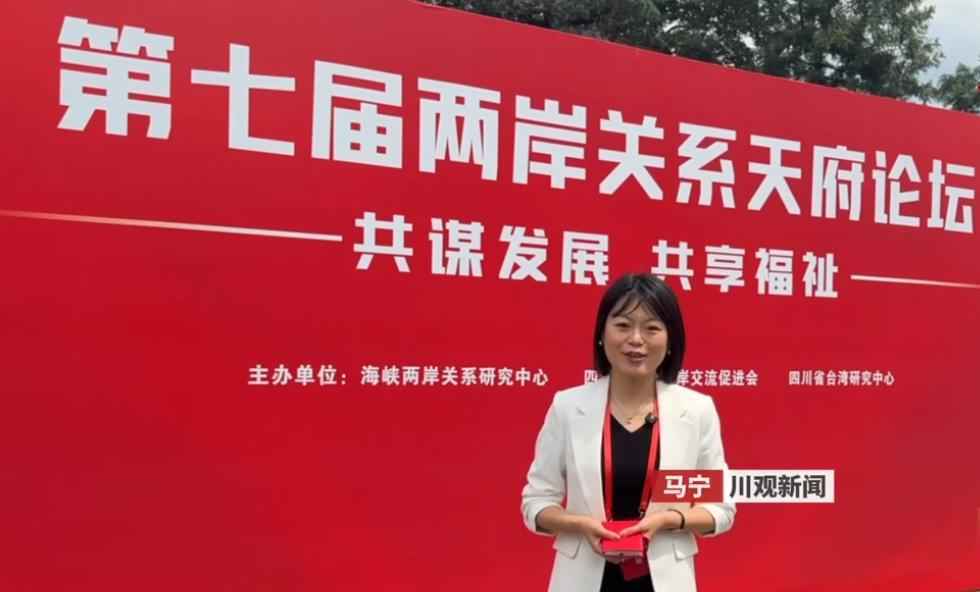 ▲第七屆兩岸關係天府論壇四川廣元舉行。