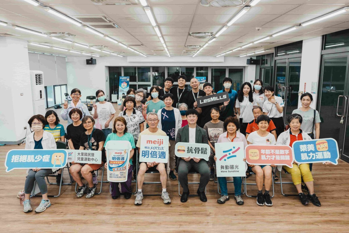 ▲萊美攜手明倍適與舞動陽光,串聯起運動專業、營養策略與在地空間,希望打造一個讓社區「願意開始、能夠持續、看見變化」的健康模式