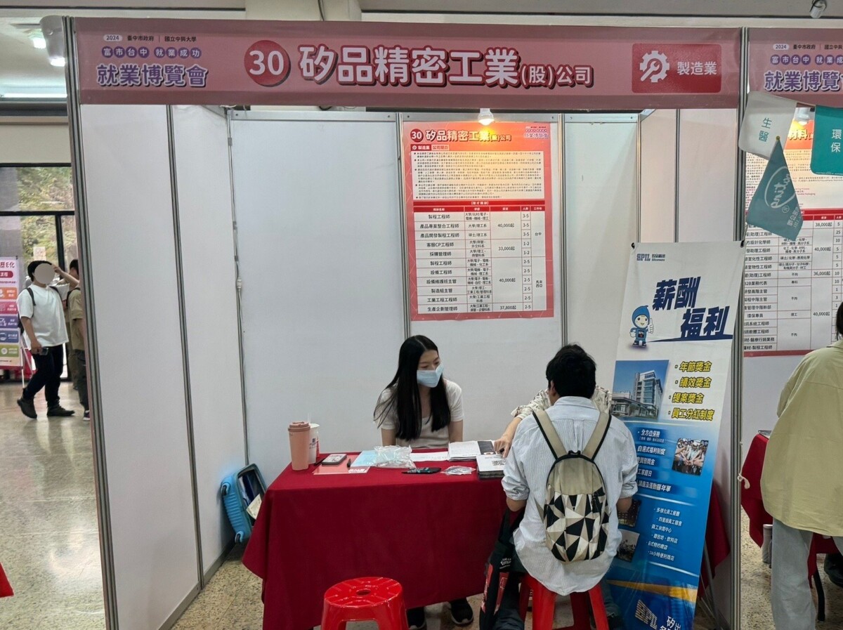 ▲矽品精密徵才活動招募人力。