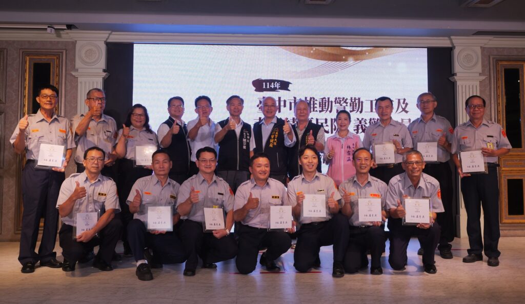 績優義警及民防人員表揚               警三分局：共卅六位獲獎