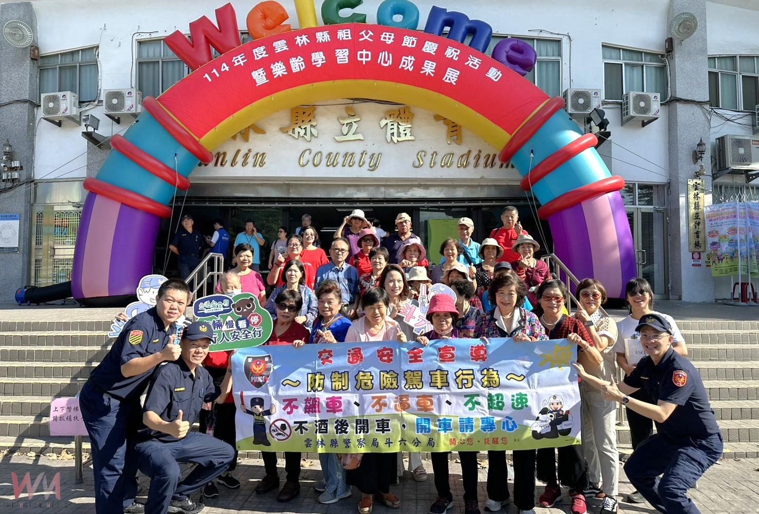 斗六警宣導高齡交通安全 寓教於樂守護長輩平安 - https://www.watchmedia01.com