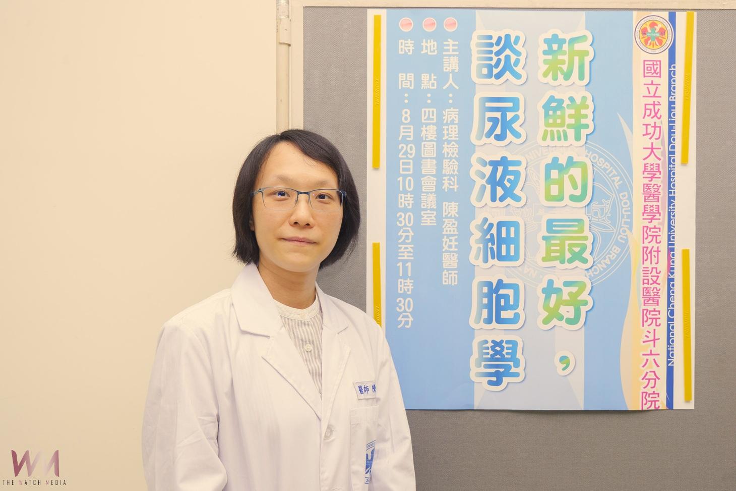 尿液細胞助揪泌尿道癌 專家提醒「新鮮最重要」 - https://www.watchmedia01.com