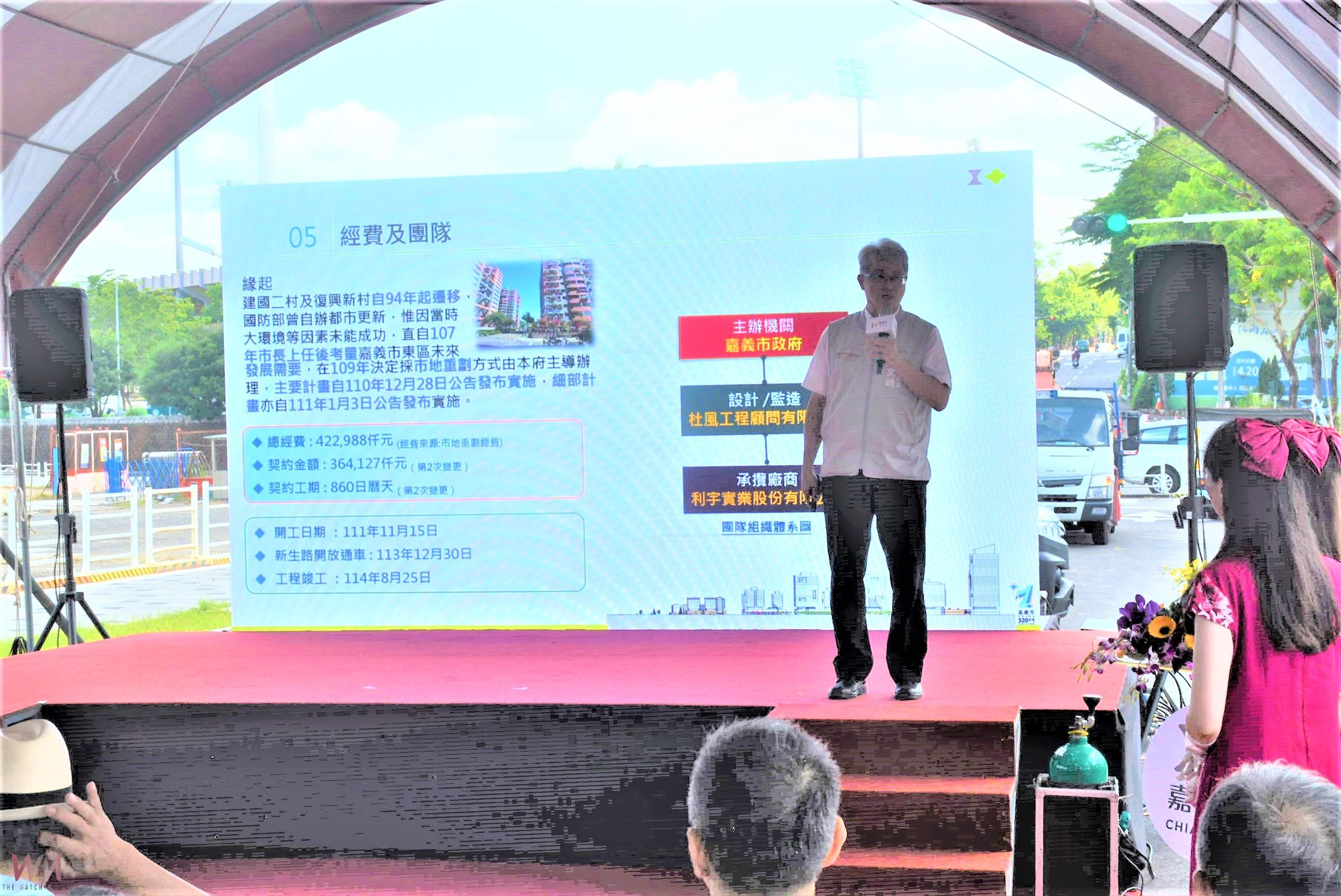 為地方發展注入新能量 嘉市建國二村、復興新村市地重劃竣工 - https://www.watchmedia01.com