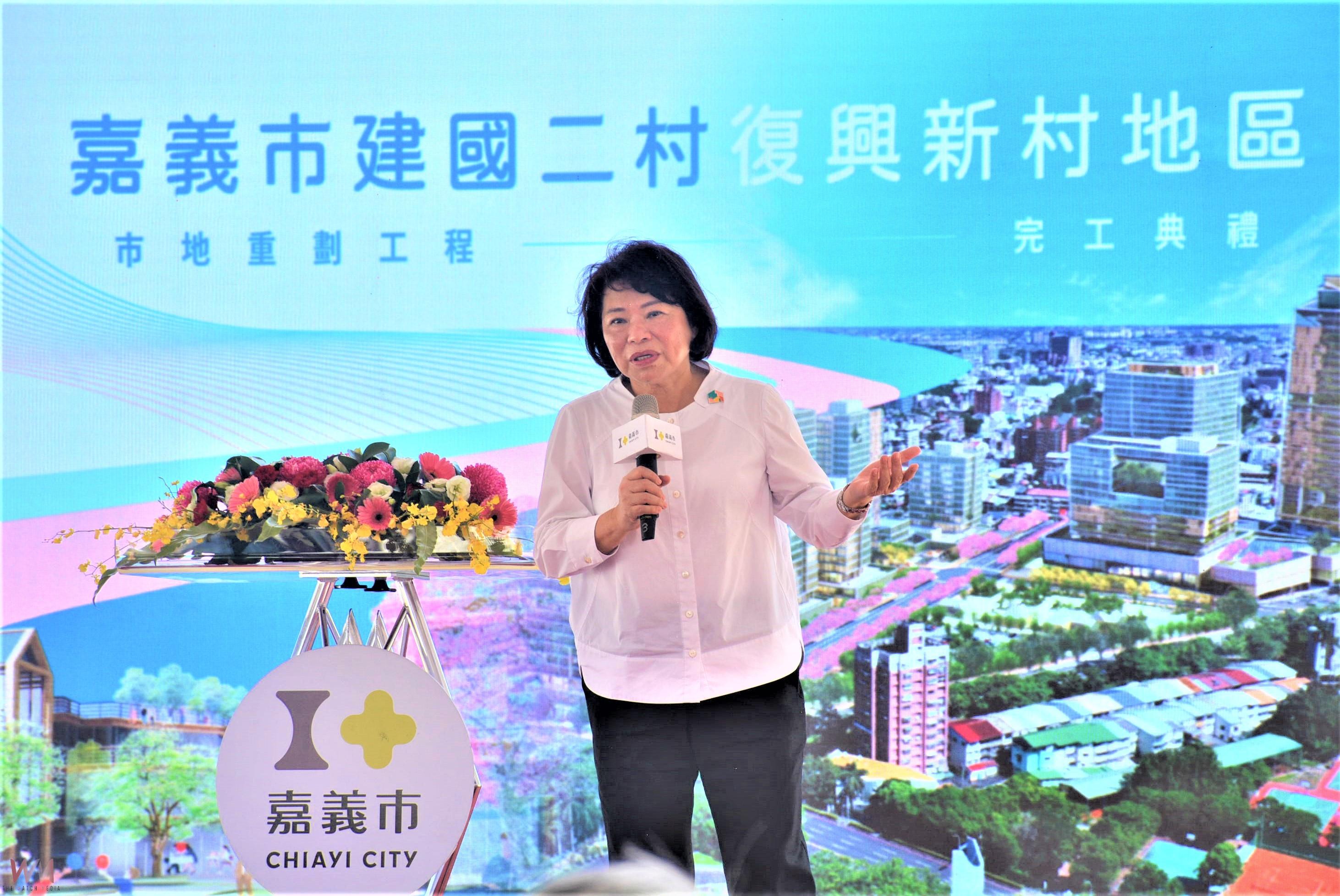 為地方發展注入新能量 嘉市建國二村、復興新村市地重劃竣工 - https://www.watchmedia01.com