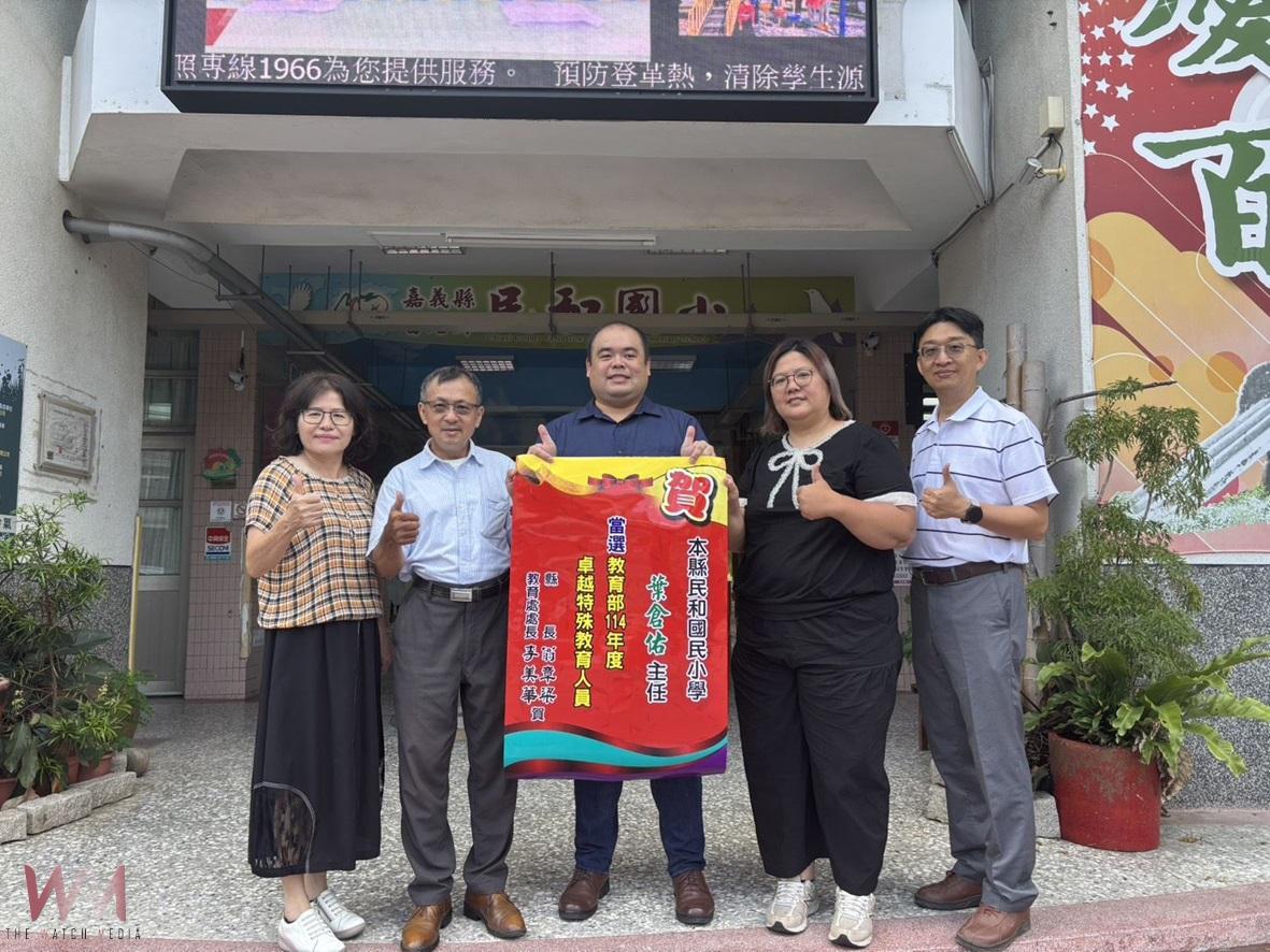 教育部卓越教育人員出爐 民和國小特教教師葉倉佑當選 - https://www.watchmedia01.com