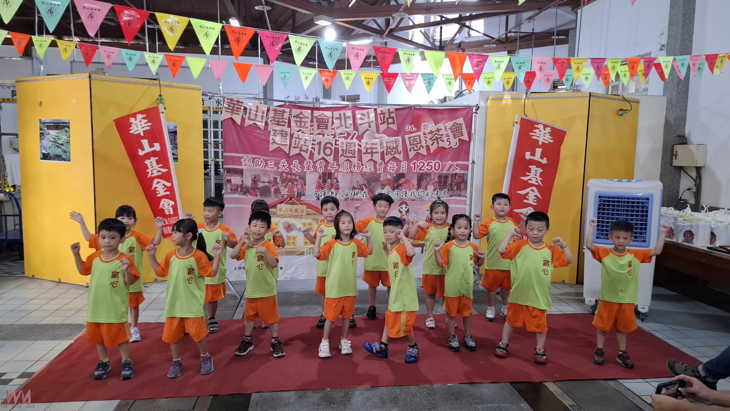 (有影片)/北斗華山愛心天使站16周年 感恩茶會百歲人瑞共慶生日 - https://www.watchmedia01.com