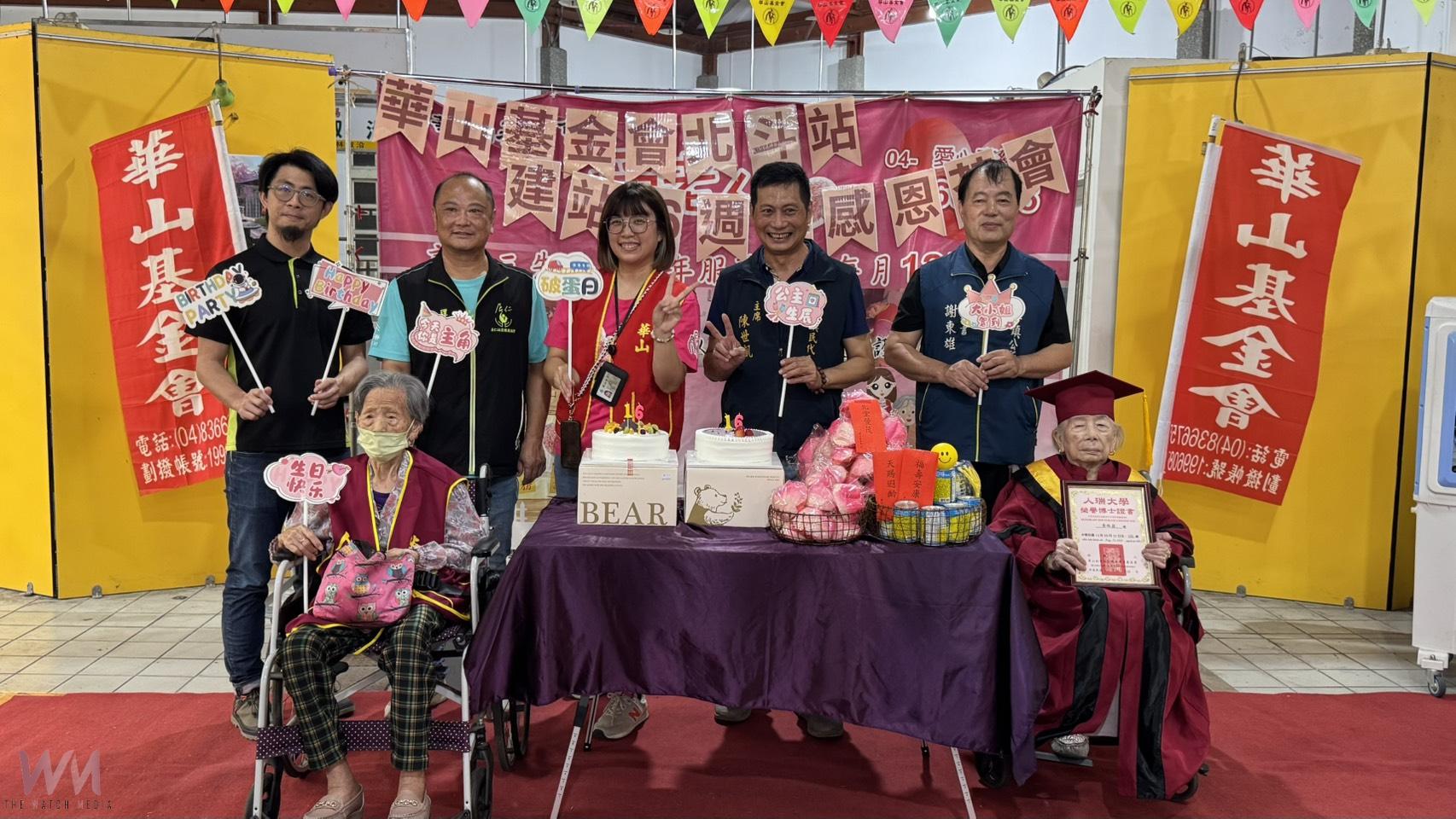 (有影片)/北斗華山愛心天使站16周年 感恩茶會百歲人瑞共慶生日 - https://www.watchmedia01.com