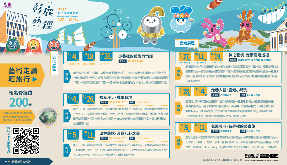 圖/彰化縣政府提供