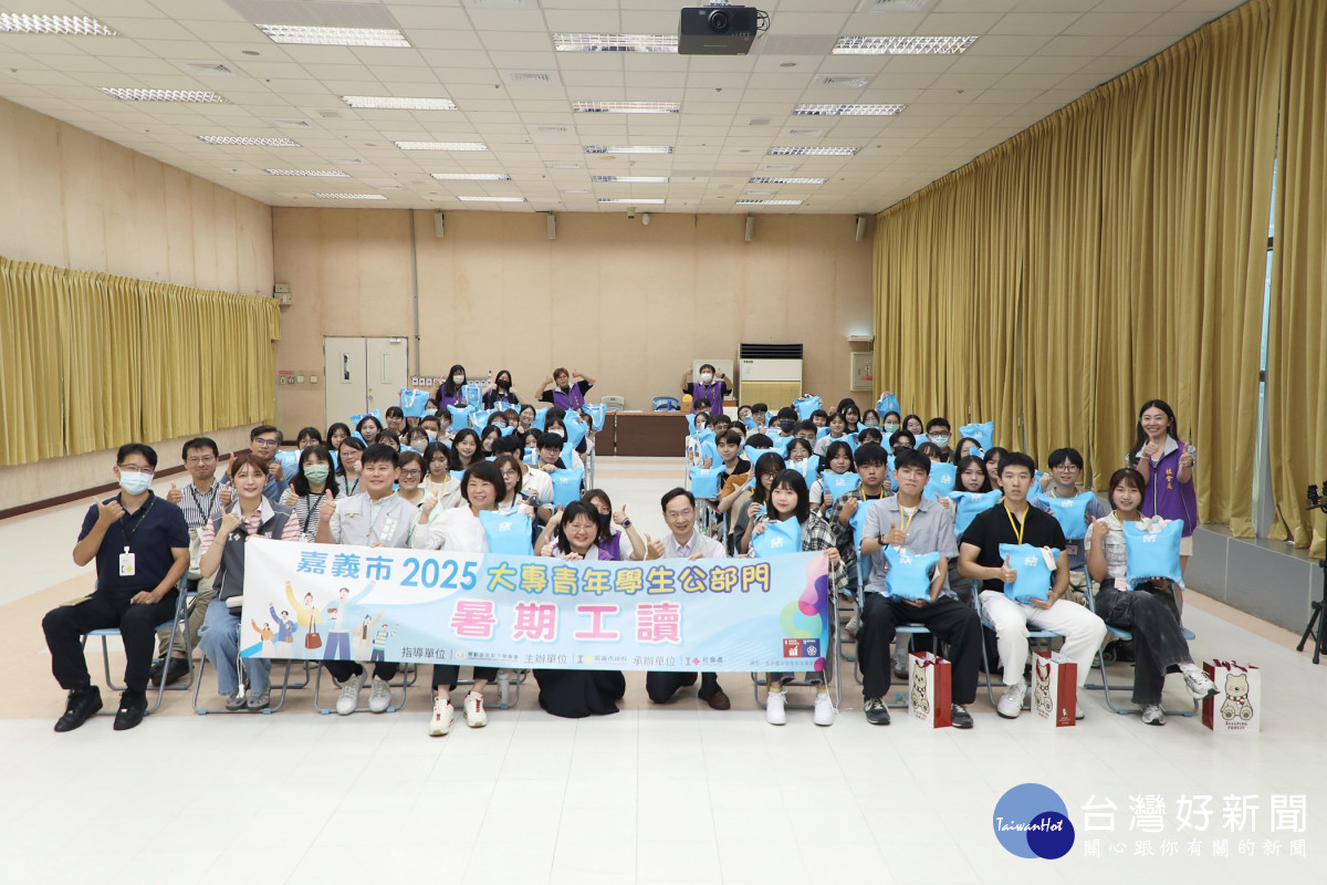 嘉義市政府舉行2025年「大專青年學生公部門暑期工讀計畫」結業式,市長黃敏惠出席給予工讀生勉勵/嘉義市府提供