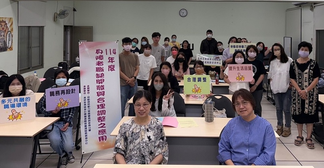 勞動部高分署辦理職場合理調整講座 打造身心障礙共融職場