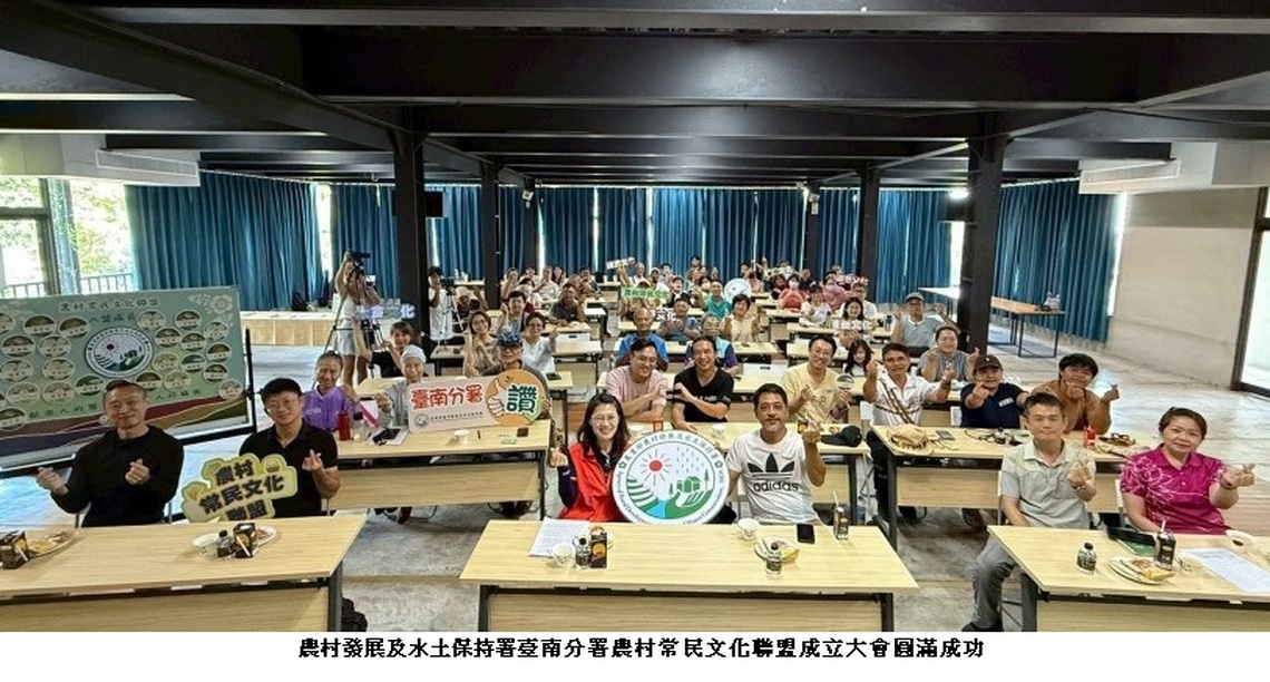 農村常民文化產業加值!打造永續旅遊新典範