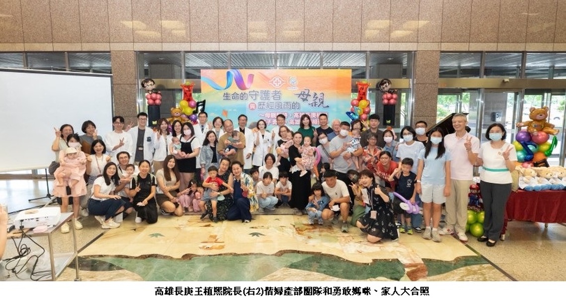 高雄長庚母胎醫學中心五週年 20 組勇敢媽咪回娘家分享迎接新生命的動人故事