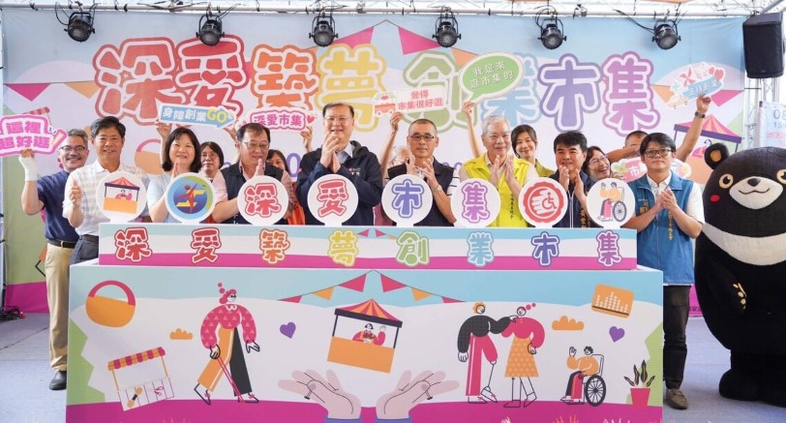 「深愛築夢」 勇敢創業 勞工局舉辦市集力挺身障者逐夢