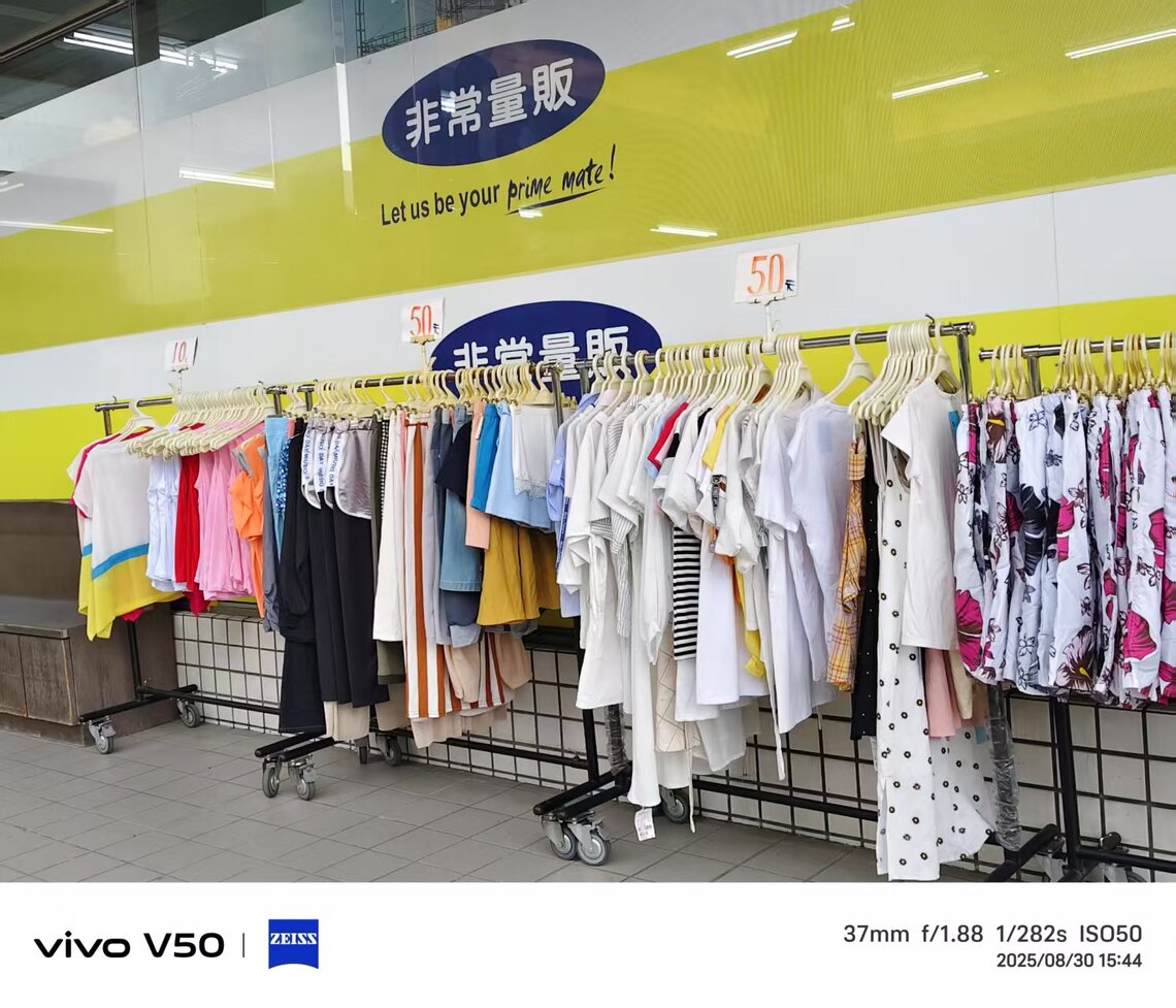 物價上漲  衣服便宜  屏東永達學院對面非常量販  零碼衣褲10-50元都有