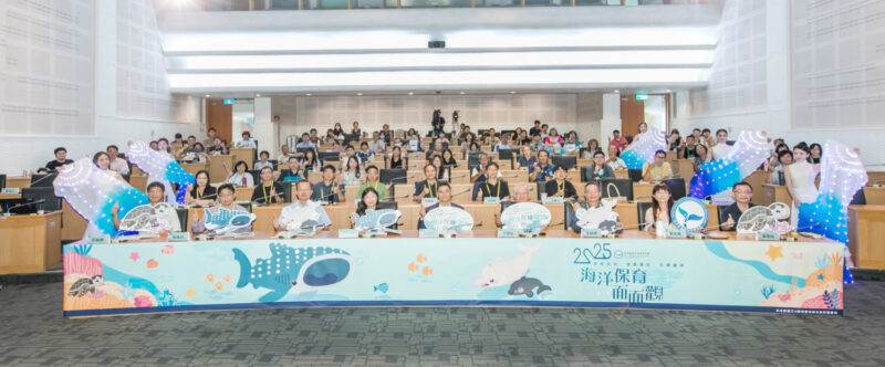 2025海洋保育面面觀研討會 海委會攜手公私夥伴 邁向海洋保育新紀元