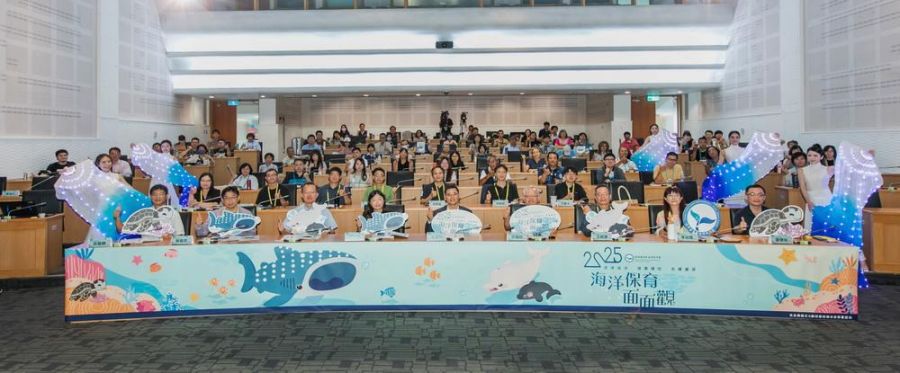 2025海洋保育面面觀研討會 攜手公私夥伴 邁向海洋保育新紀元