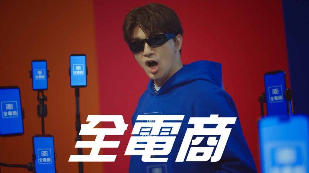 照片來源:全聯全電商