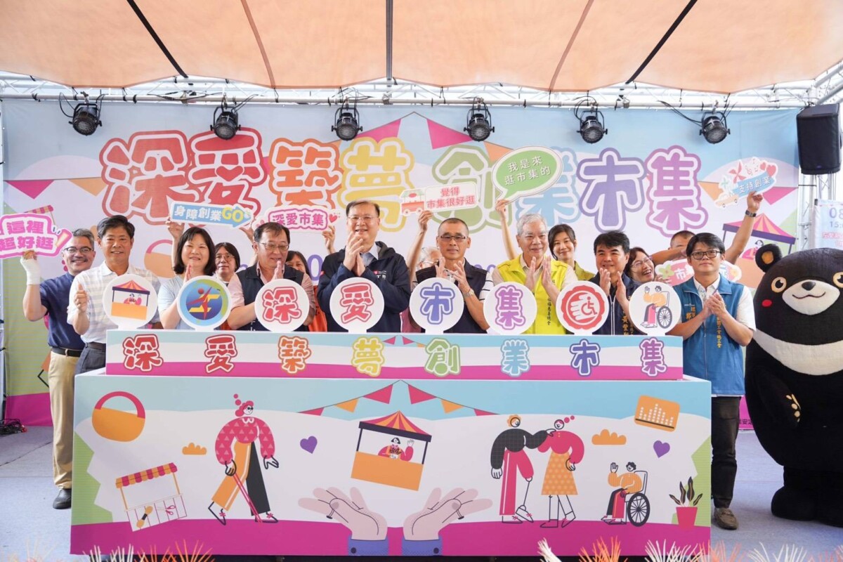 ▲高雄市勞工局舉辦「深愛築夢」創業市集，江健興局長（中）與貴賓合影，共同為身障創業者加油打氣。