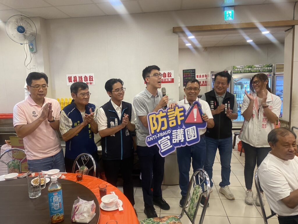 打詐不停歇  聯誼餐會暨防詐宣導